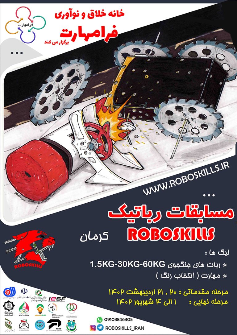 RoboSkills-1401-final-small-1-768x1086